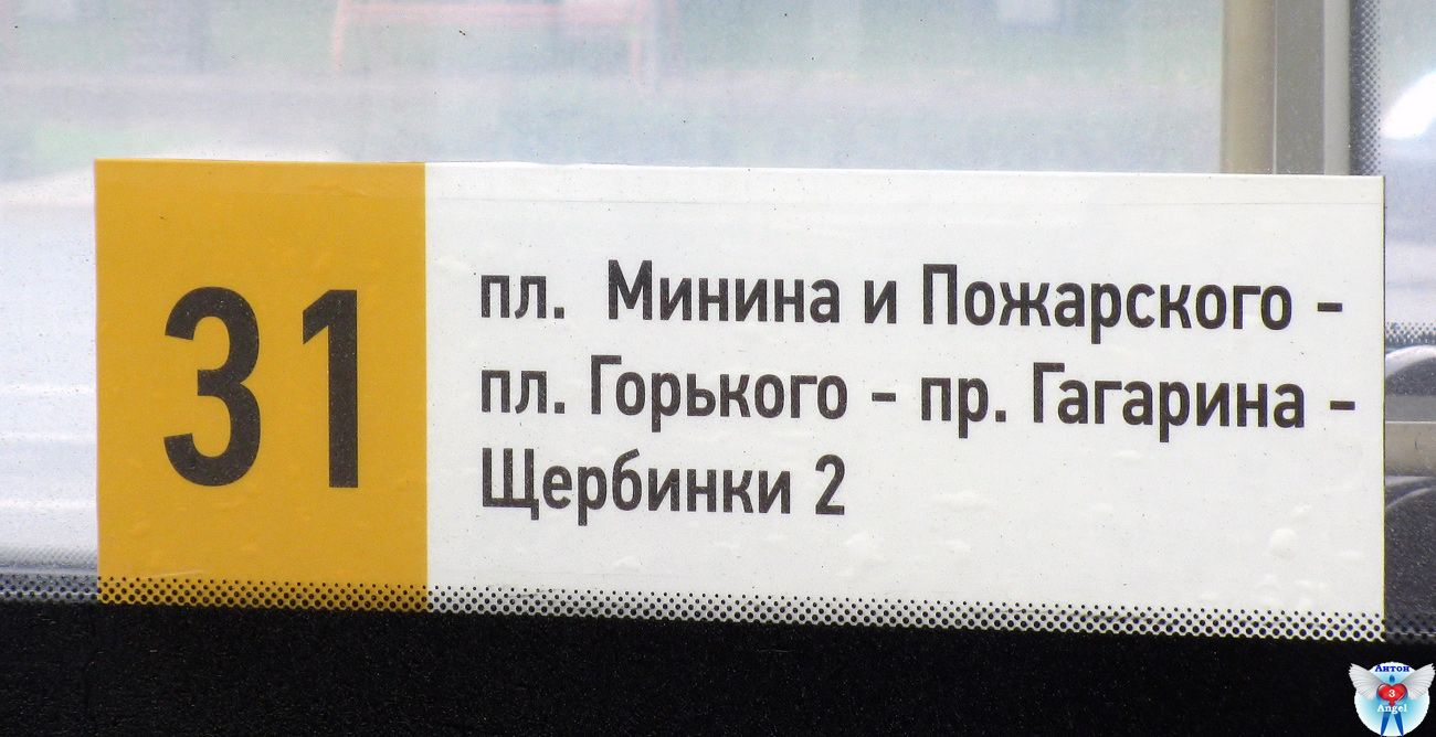 Нижний Новгород — Маршрутные таблички и расписания