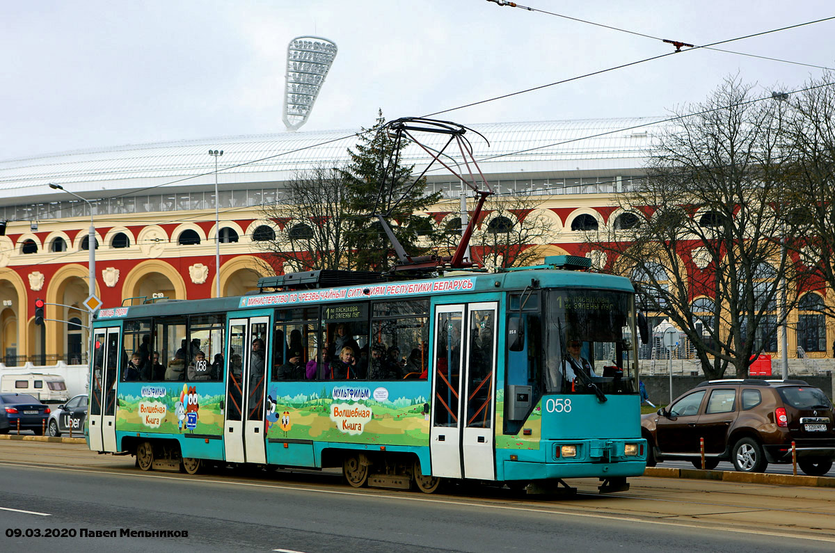 Минск, БКМ 60102 № 058