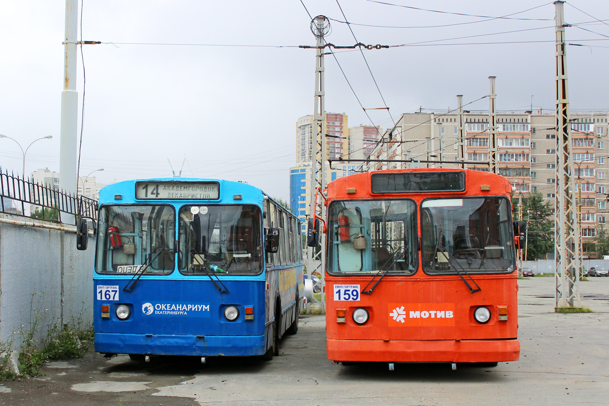 Jekaterinburg, ZiU-682G [G00] № 167; Jekaterinburg, ZiU-682G [G00] № 159