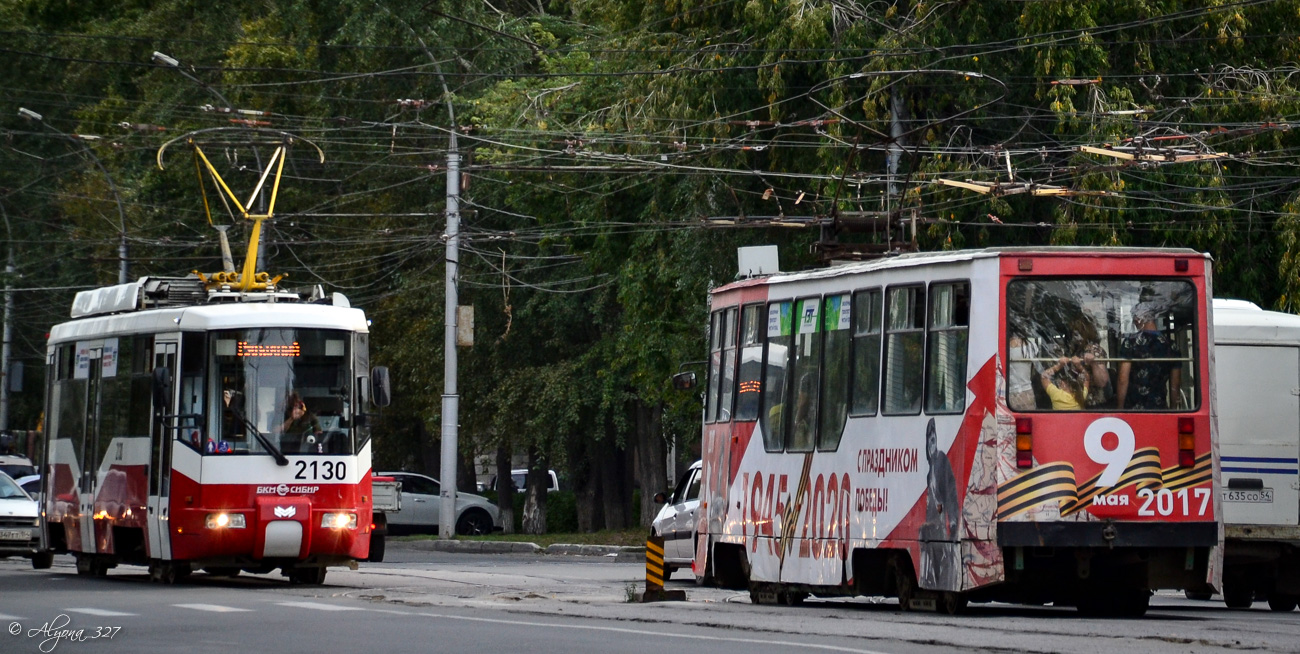 Новосибирск, БКМ 62103 № 2130; Новосибирск, 71-605 (КТМ-5М3) № 2017