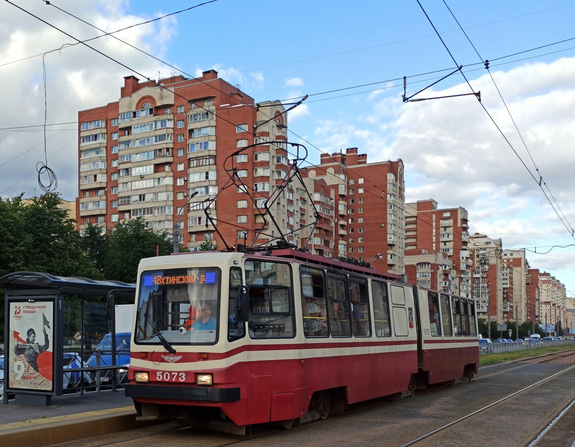 Санкт-Петербург, ЛВС-86К № 5073