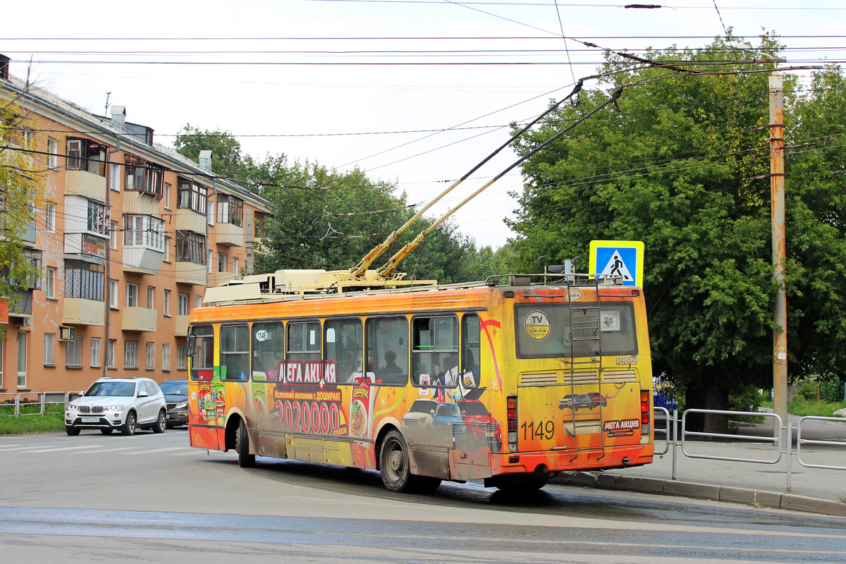Chelyabinsk, LiAZ-5280 (VZTM) № 1149