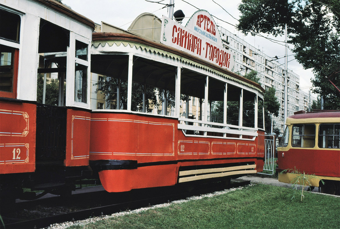 薩馬拉, 2-axle trailer car of Samara workshops # 112; 薩馬拉 — Gorodskoye tramway depot; 薩馬拉 — Historical photos — Tramway and Trolleybus (1992-2000)