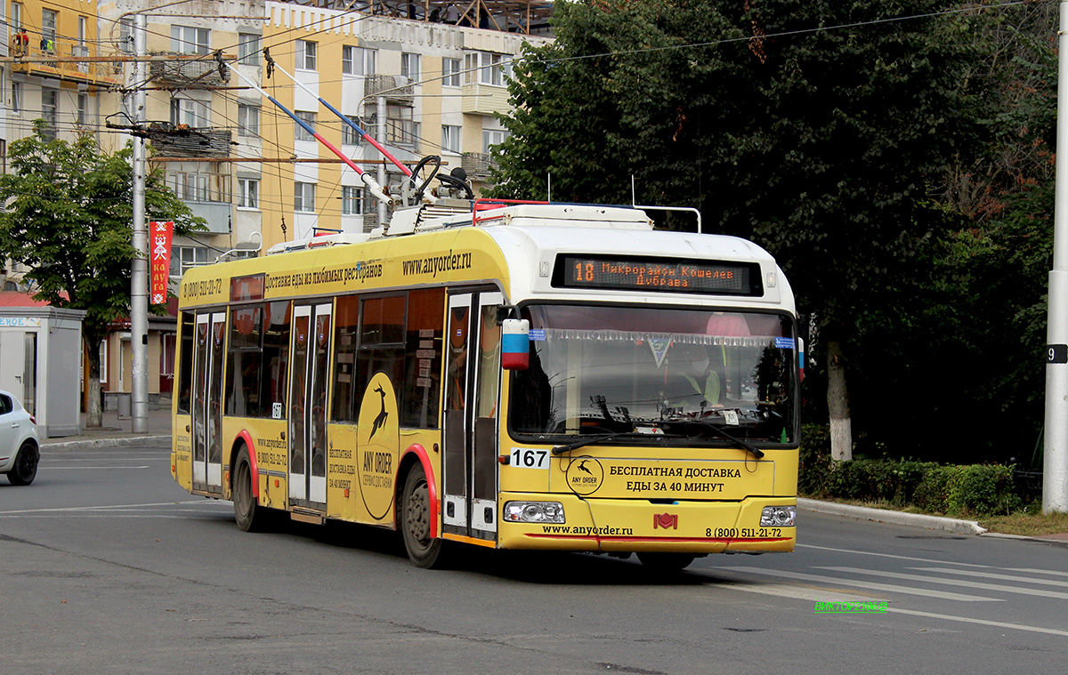 Калуга, БКМ 321 № 167