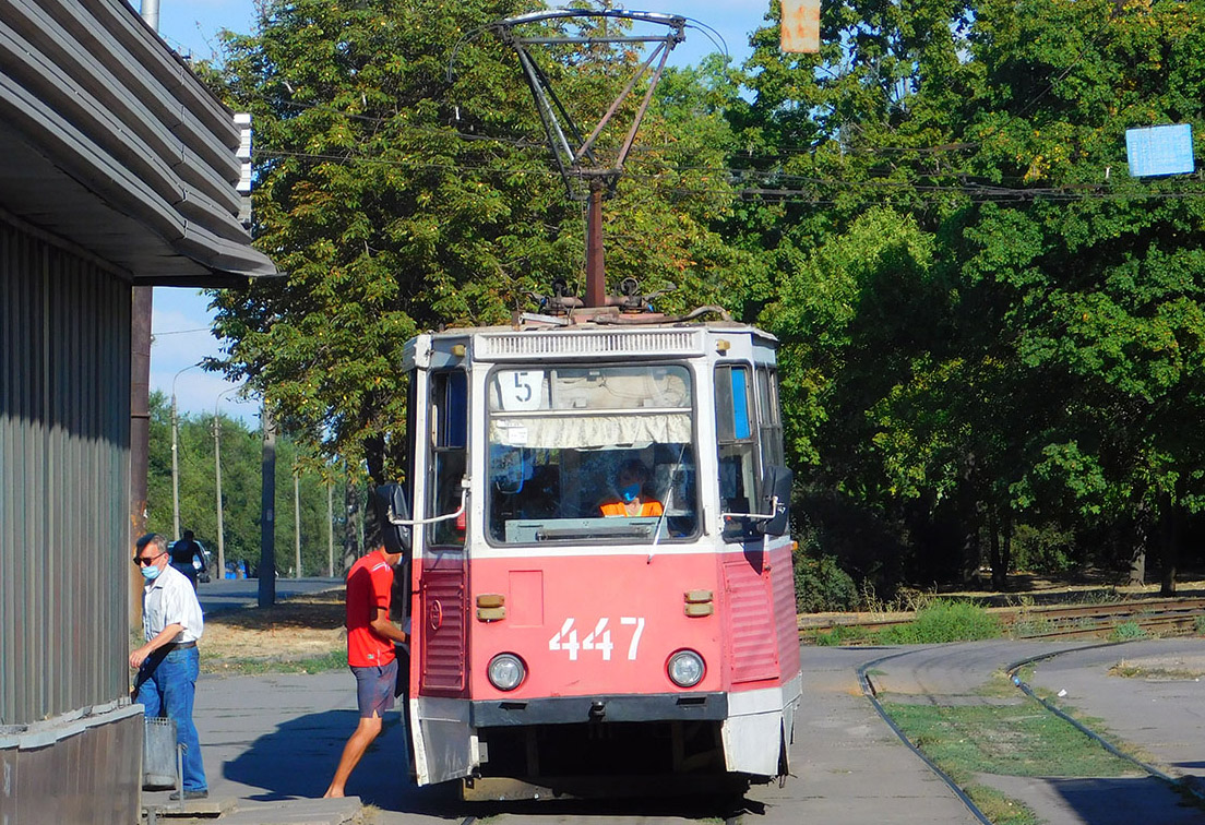 Кривой Рог, 71-605А № 447