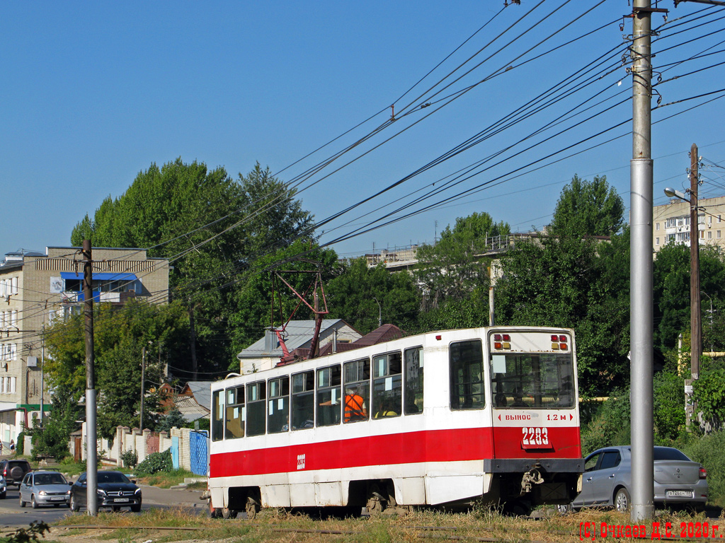 Саратов, 71-608К № 2283