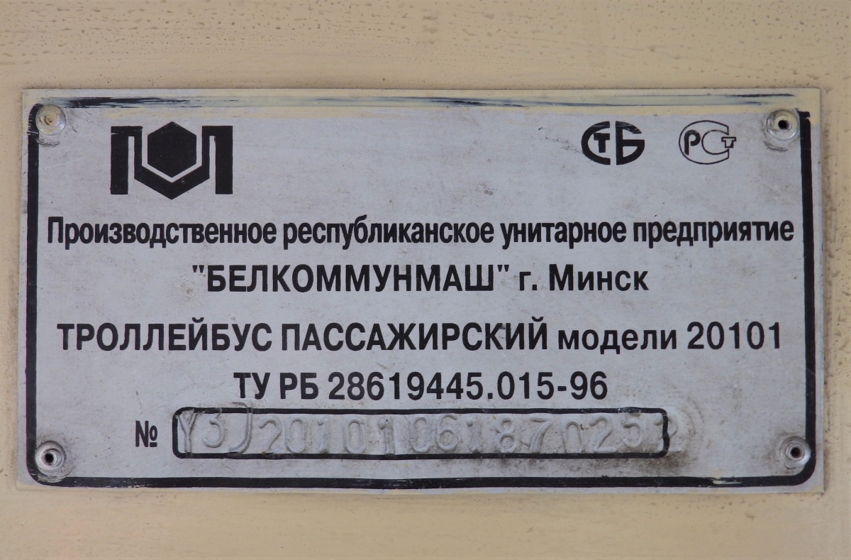 Homiel, BKM 20101 # 2682