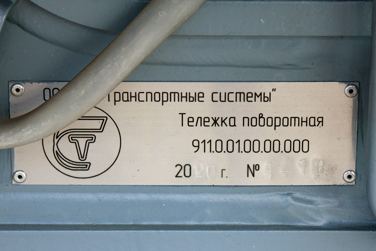 Ульяновск, 71-911ЕМ «Львёнок» № 2304; Ульяновск — Презентация вагонов 71-911ЕМ "Львёнок" 6 сентября 2020 года
