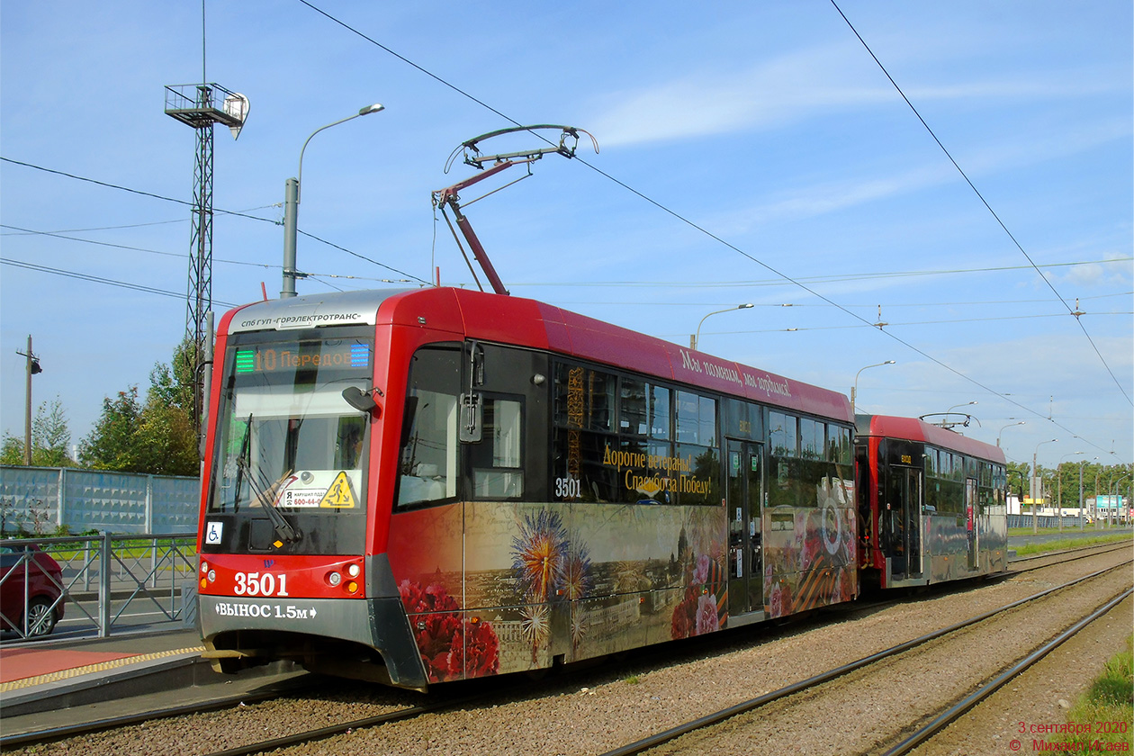 Санкт-Петербург, ЛМ-68М3 № 3501