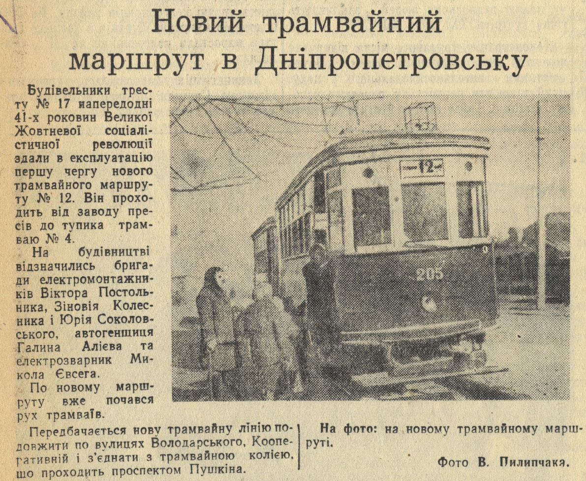 Днепр, Двухосный моторный Николаевского завода № 205; Днепр — Статьи из газет и журналов; Транспортные статьи