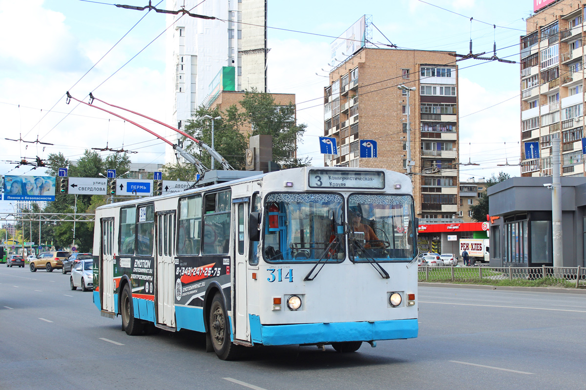Екатеринбург, ЗиУ-682Г [Г00] № 314