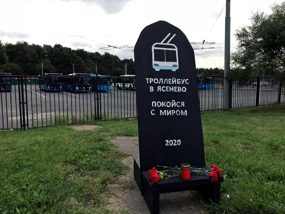 Москва — Закрытые троллейбусные линии; Москва — Конечные станции и кольца Москва — Закрытые троллейбусные линии; Москва — Конечные станции и кольца