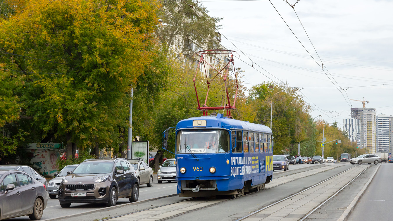Yekaterinburg, Tatra T3SU (2-door) # 960