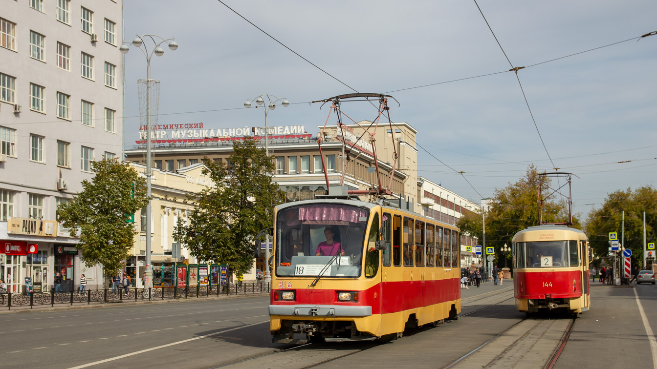 Jekaterinburgas, 71-403 nr. 816