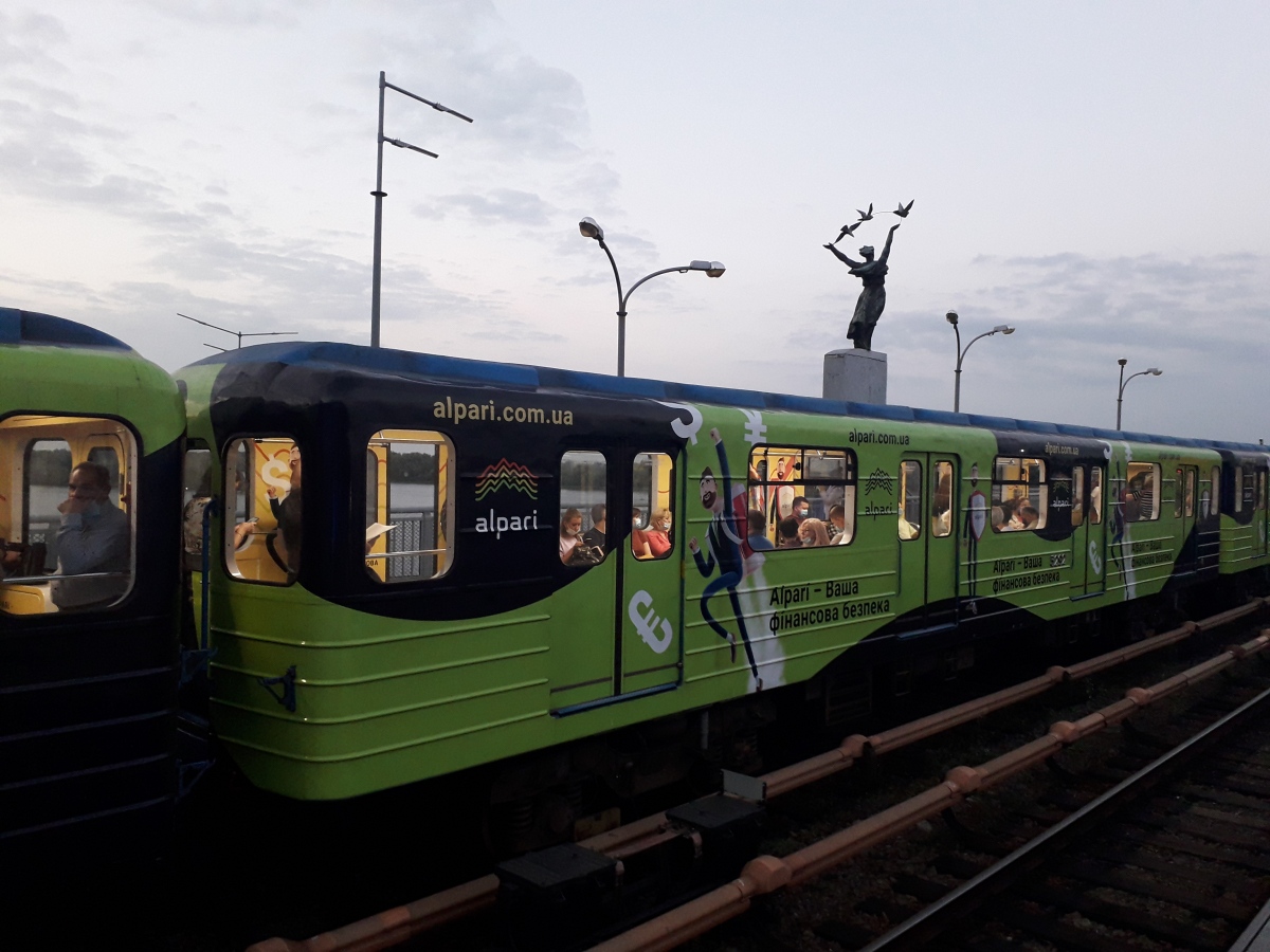 Kiev, E-KM-Pm (81-7081) Nr. 5292