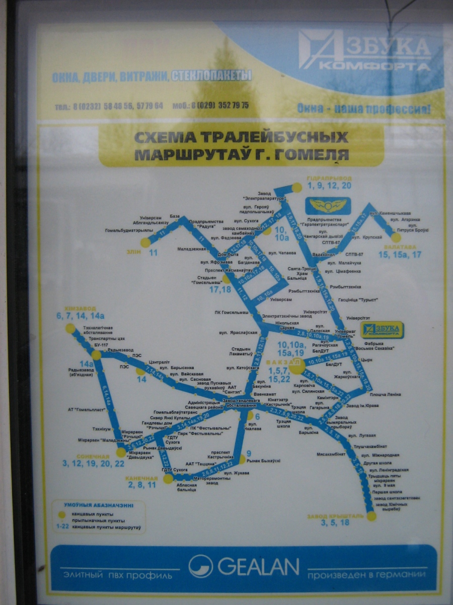 Гомель — Схемы
