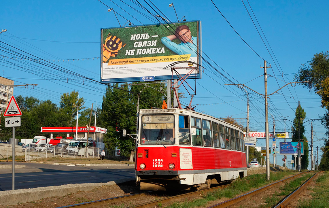 Саратов, 71-605 (КТМ-5М3) № 1292