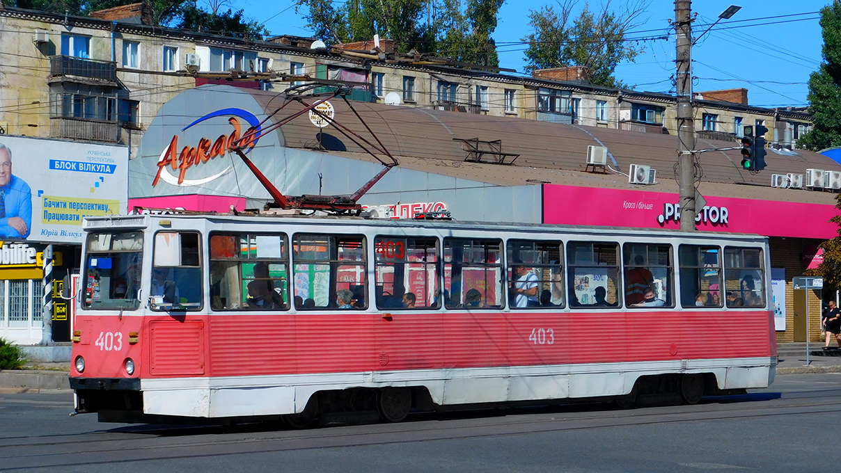 Кривой Рог, 71-605 (КТМ-5М3) № 403