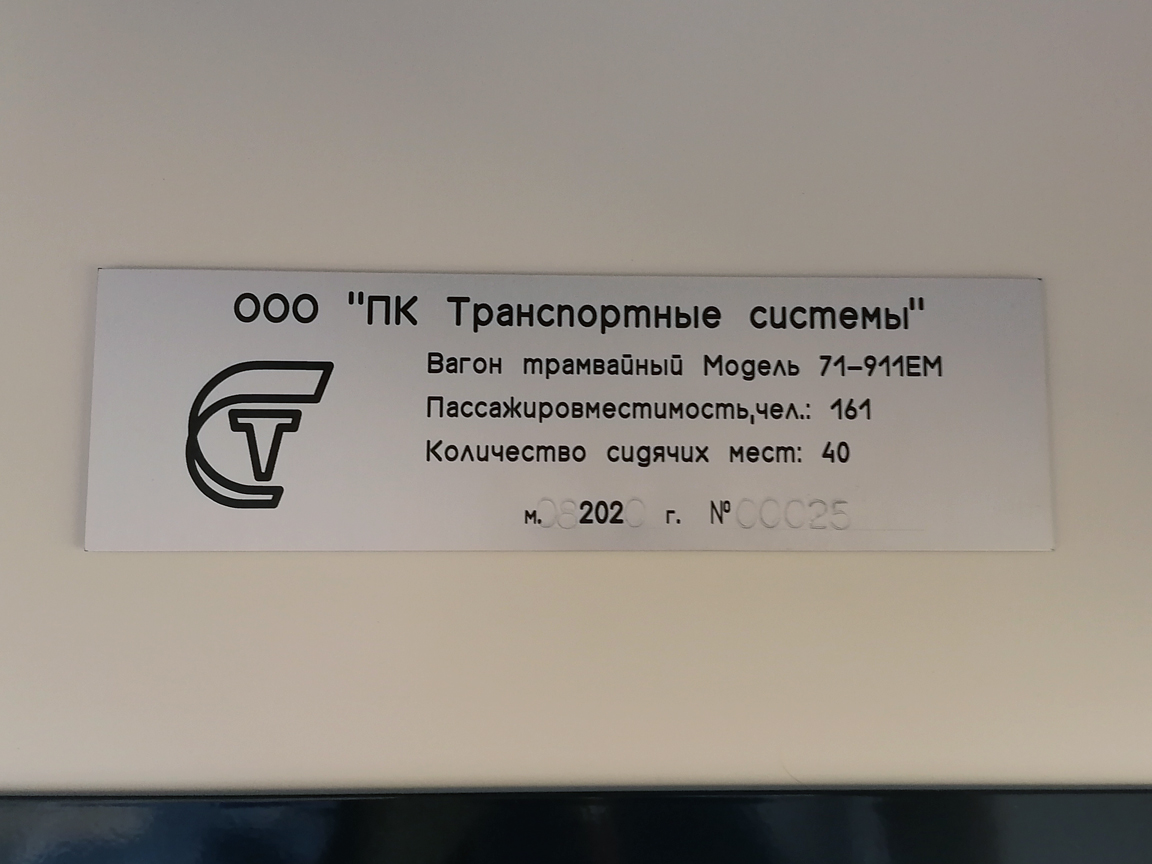 Ульяновск, 71-911ЕМ «Львёнок» № 2302