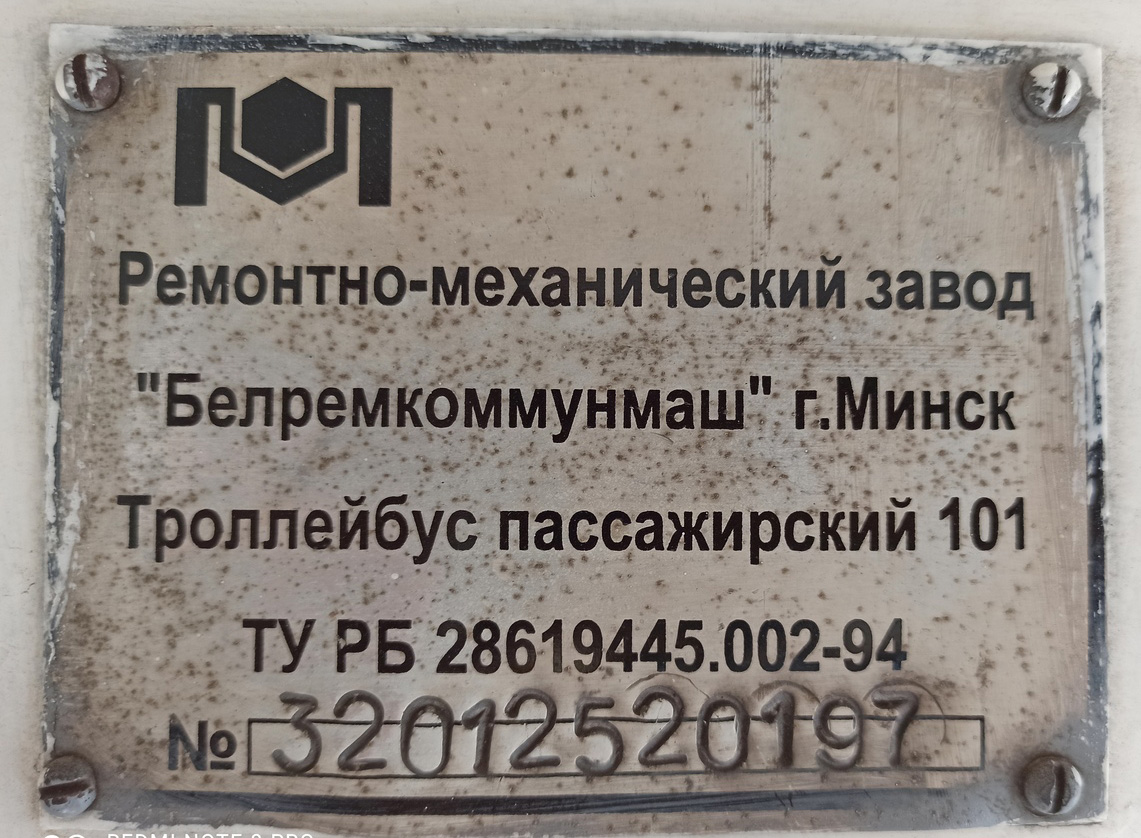 Omsk, AKSM-101A KVR Omsk № 244 Omsk, AKSM-101A KVR Omsk № 244