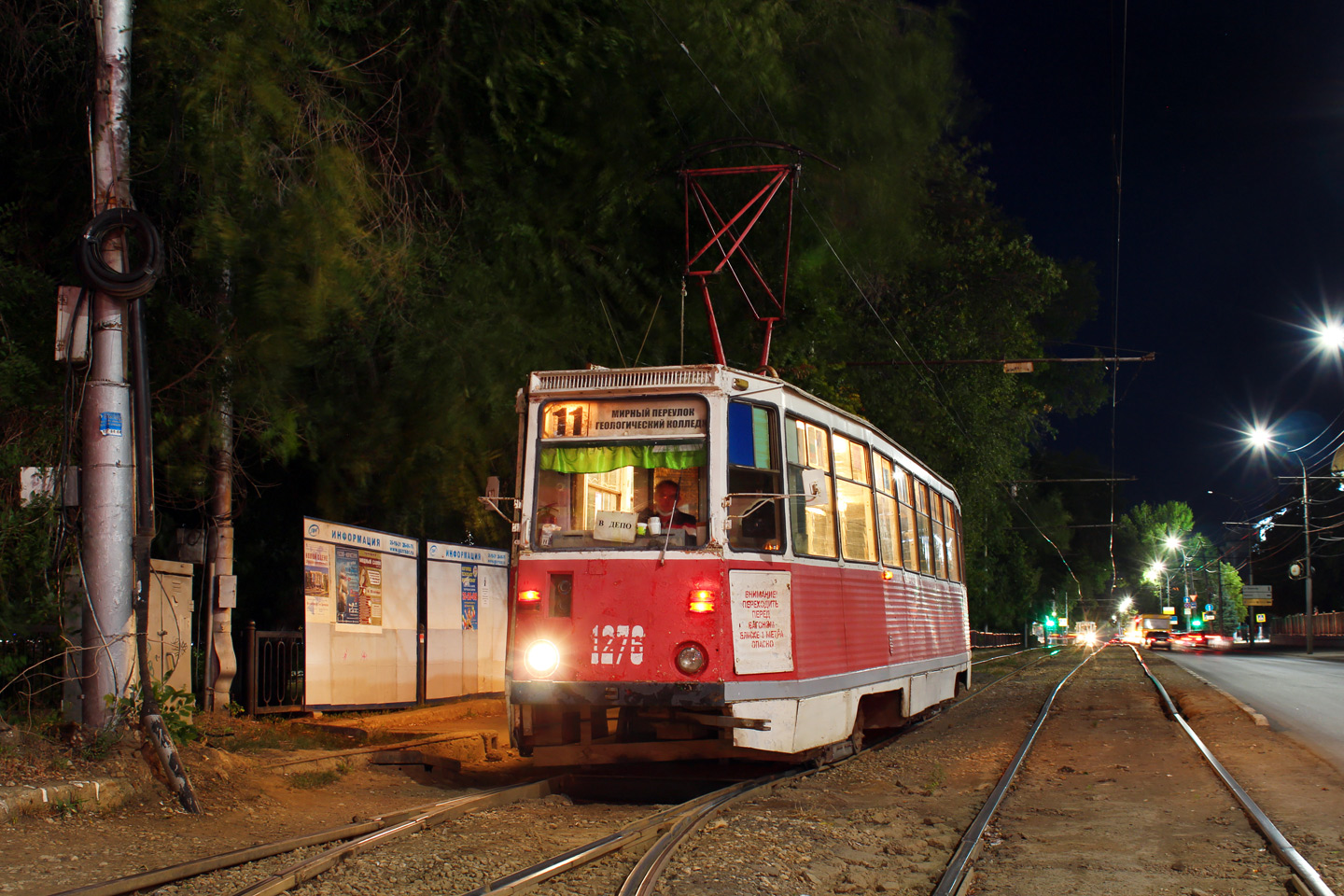 Саратов, 71-605 (КТМ-5М3) № 1276