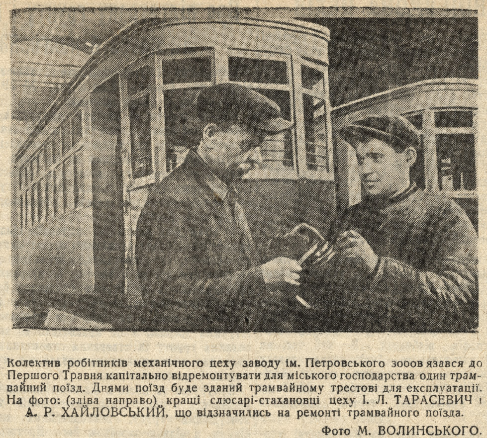 Днепр — Исторические фотографии: Трамвай; Днепр — Статьи из газет и журналов; Транспортные статьи