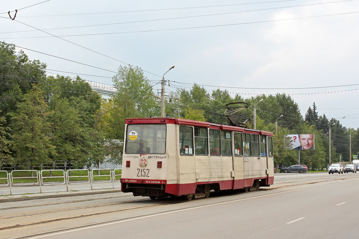 Челябинск, 71-605А № 2152