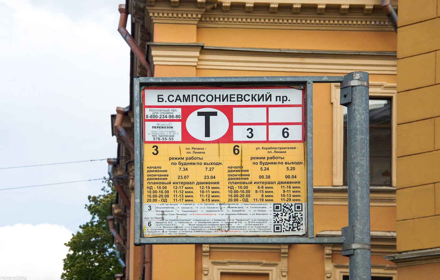 Санкт-Петербург — Аншлаги на остановках (трамвай)