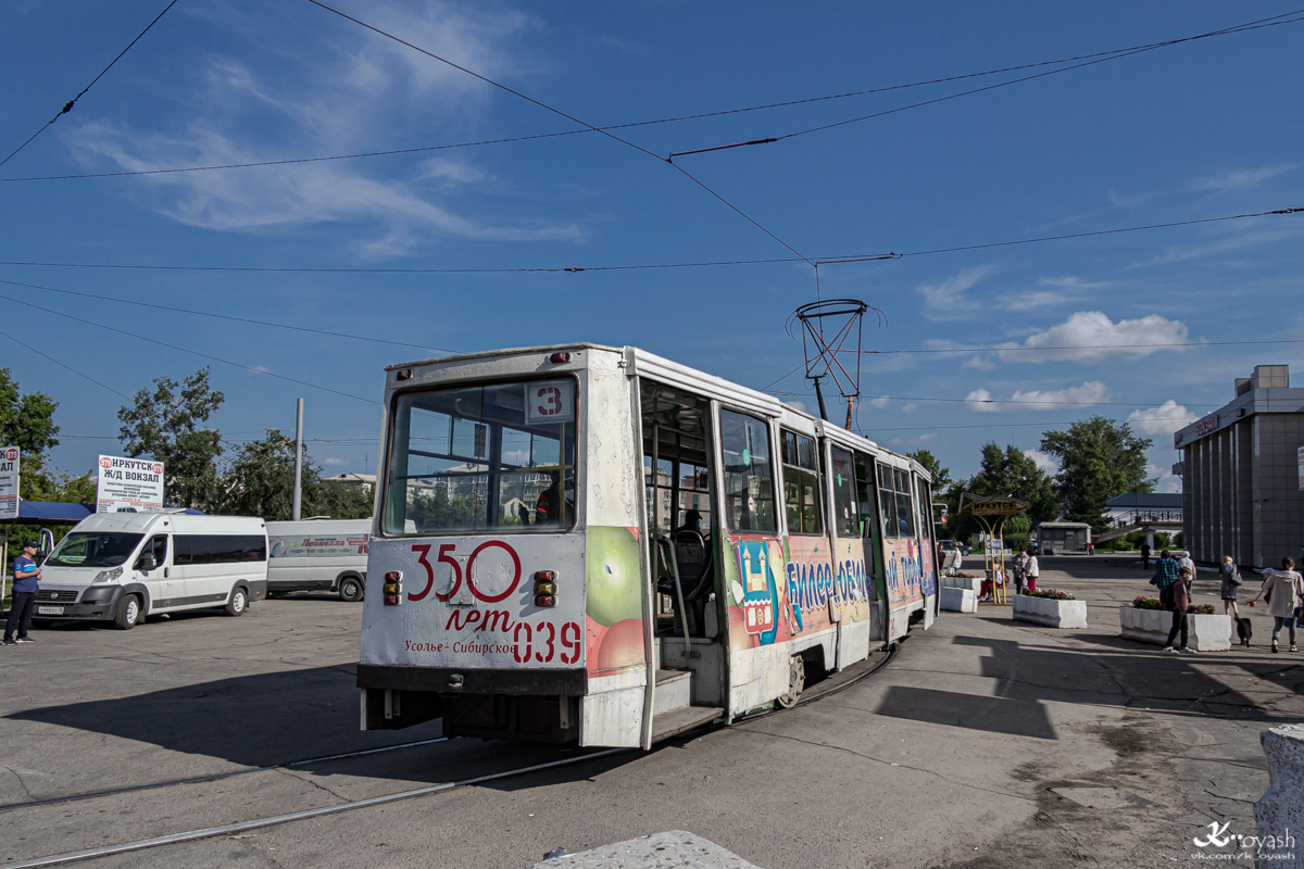 Усолье-Сибирское, 71-605А № 039