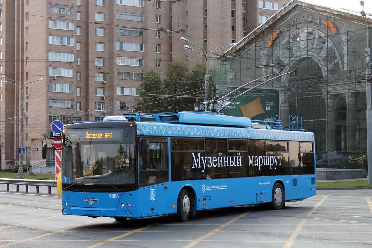 Москва, СВАРЗ-МАЗ-6275 № 9804