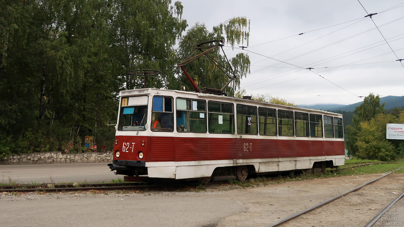 Златоуст, 71-605А № 62