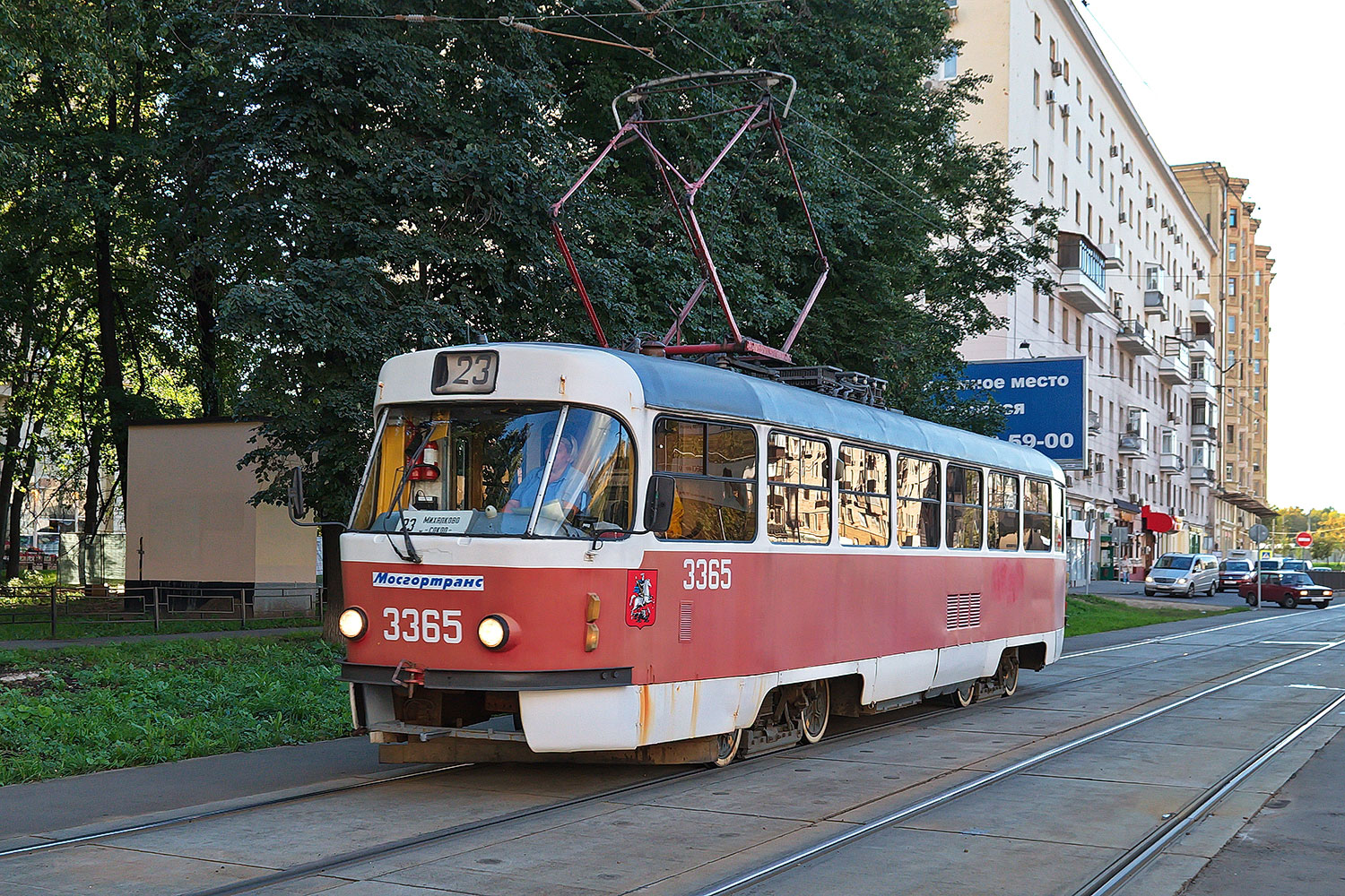 Москва, МТТМ № 3365