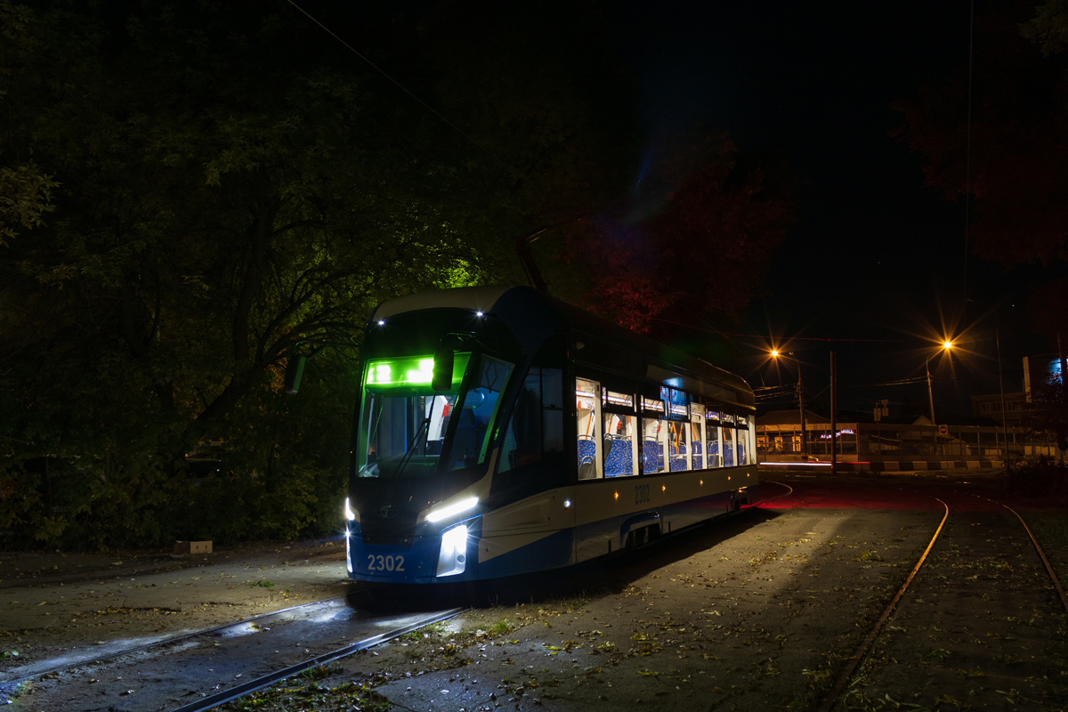 Ulyanovsk, 71-911EM “Lvyonok” Br. 2302