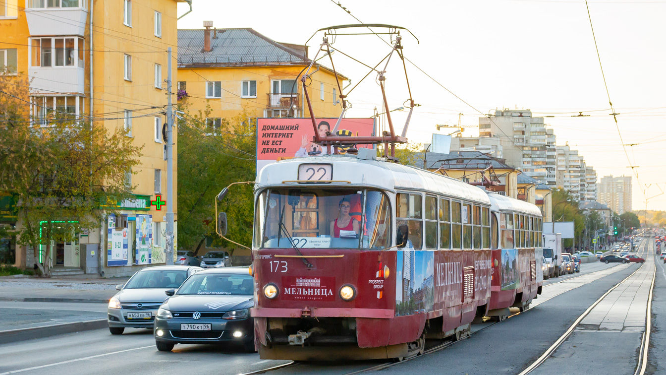 Екатеринбург, Tatra T3SU № 173 Екатеринбург, Tatra T3SU № 173