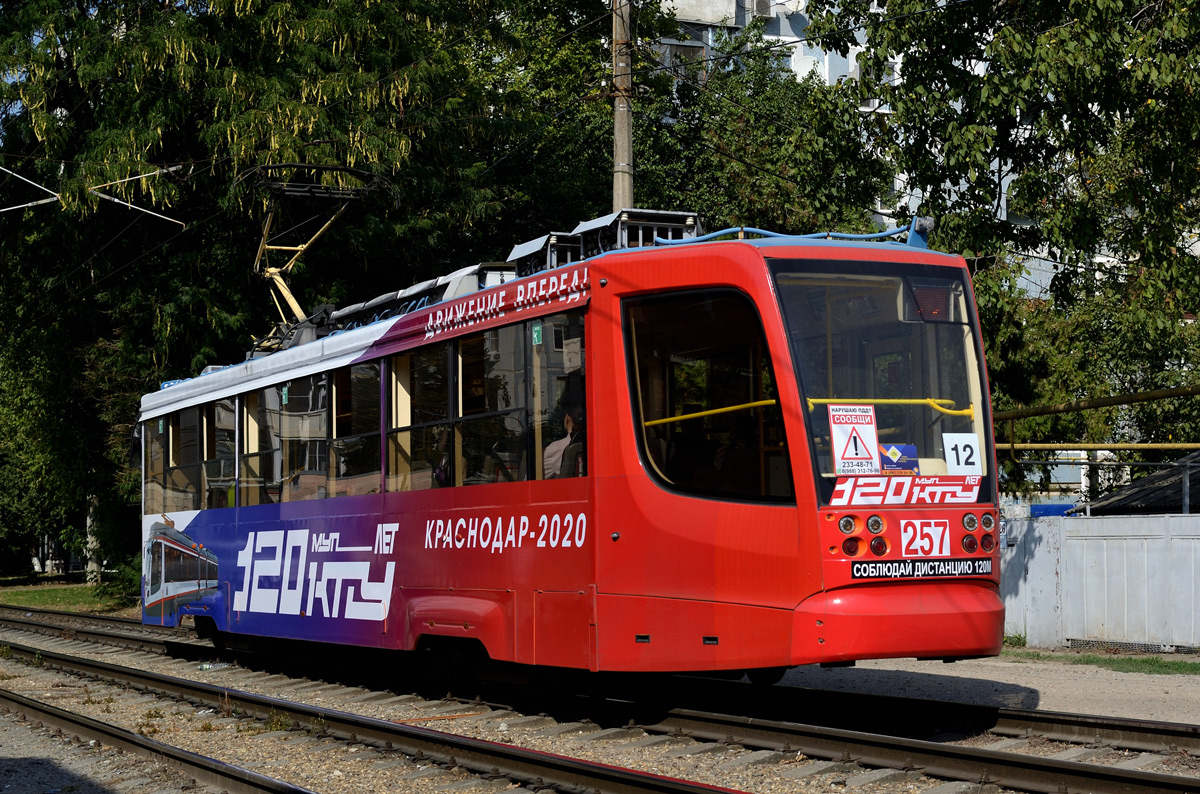 Краснодар, 71-623-02 № 257