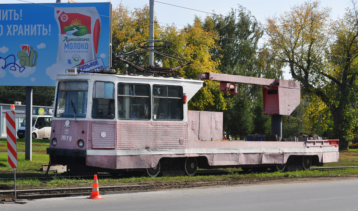 Омск, ВТК-10 № РП-79