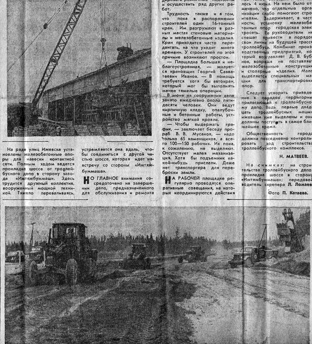 Ижевск — Старые фотографии; Ижевск — Строительство и реконструкция