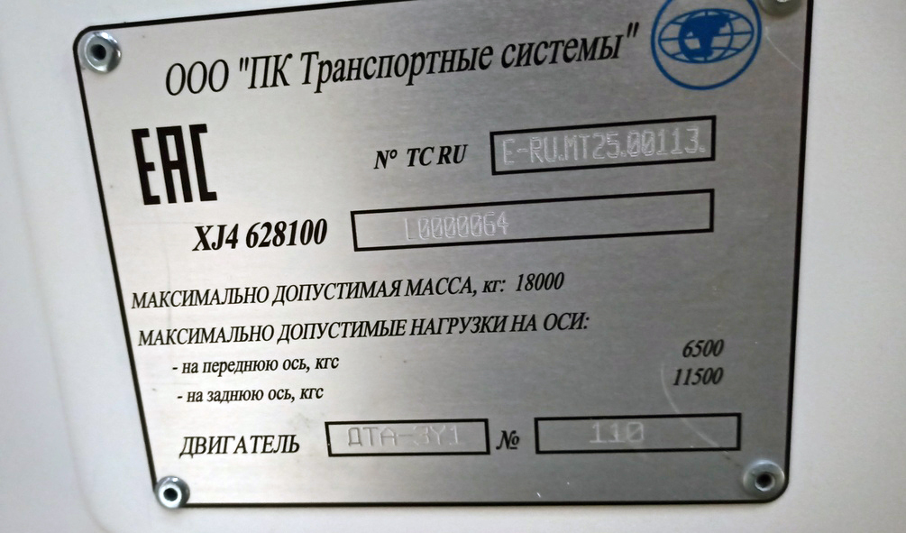 Омск, ПКТС-6281.00 «Адмирал» № 160
