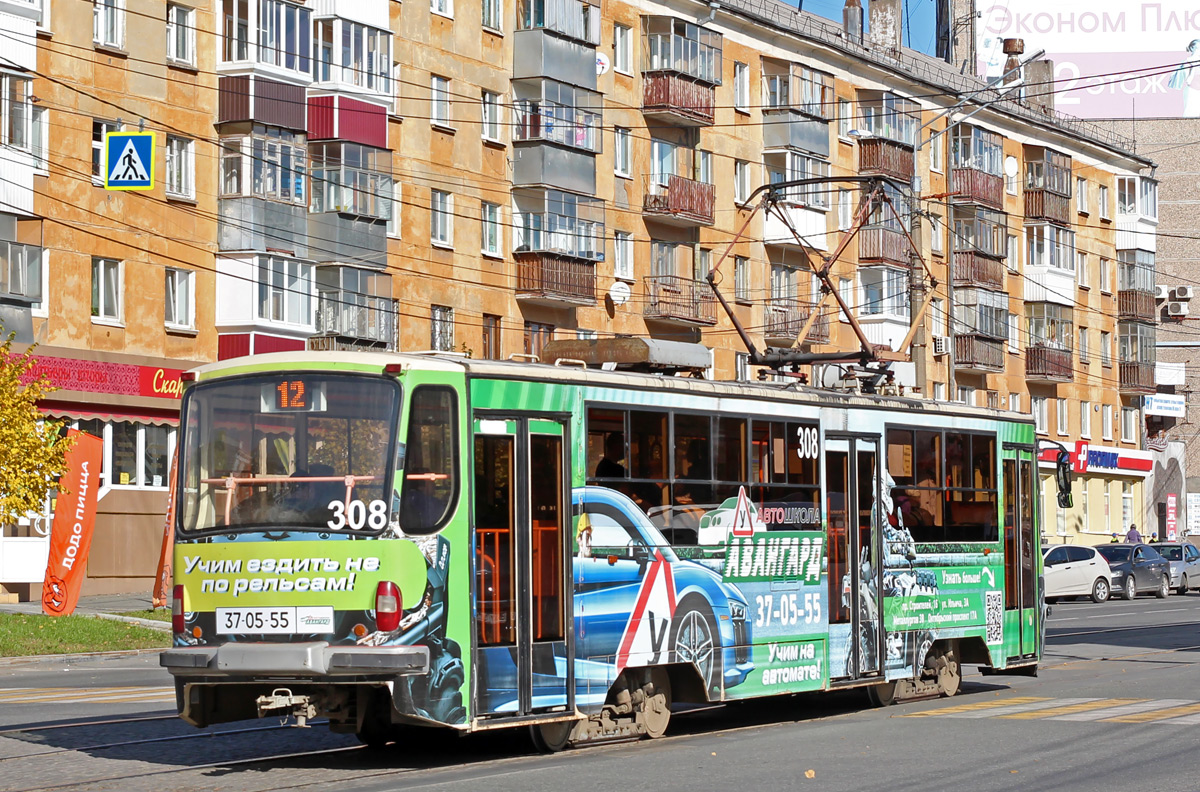 Нижний Тагил, 71-405 № 308