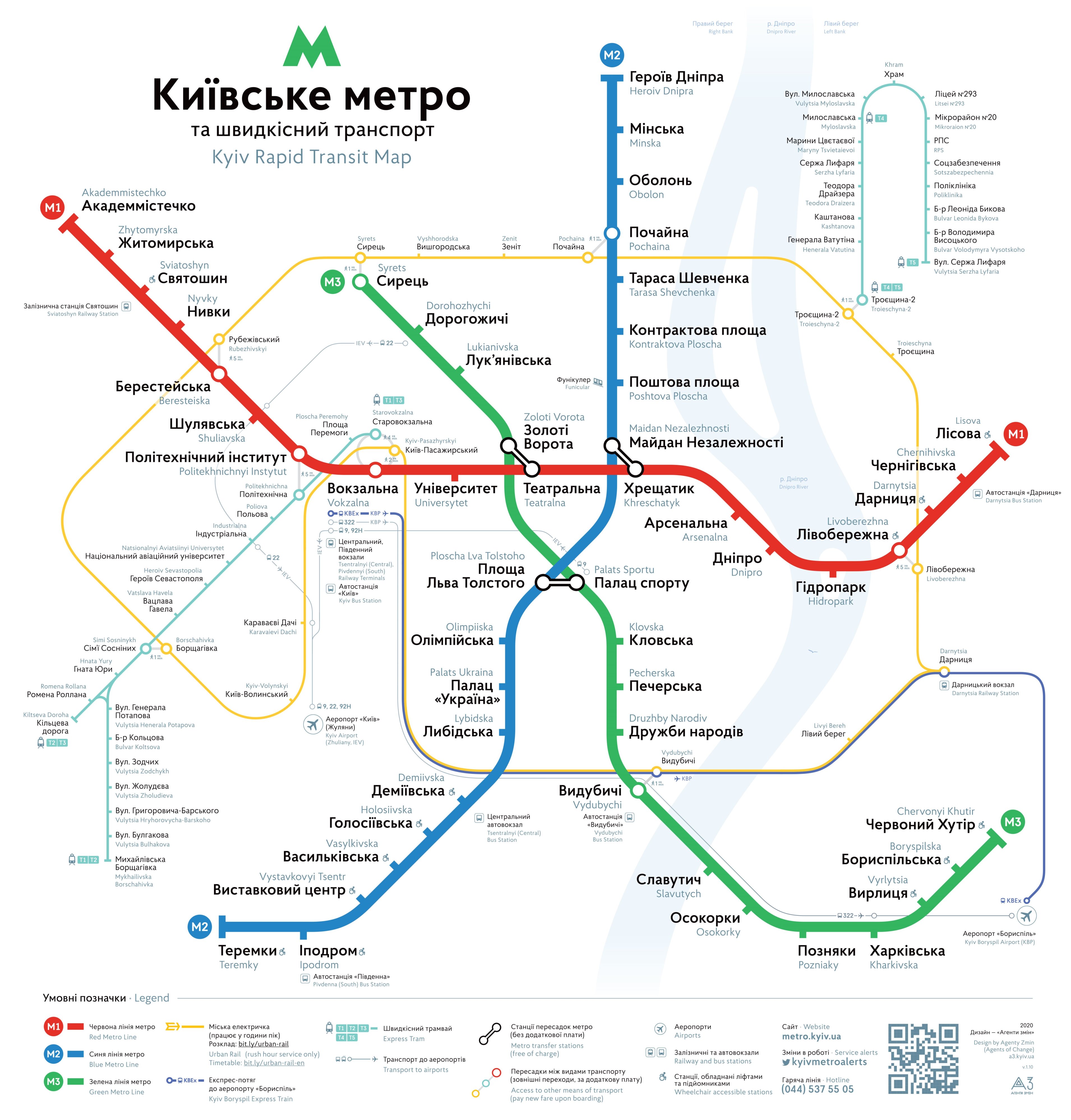 Киев — Метрополитен — Схемы линий; Киев — Общегородские карты и схемы