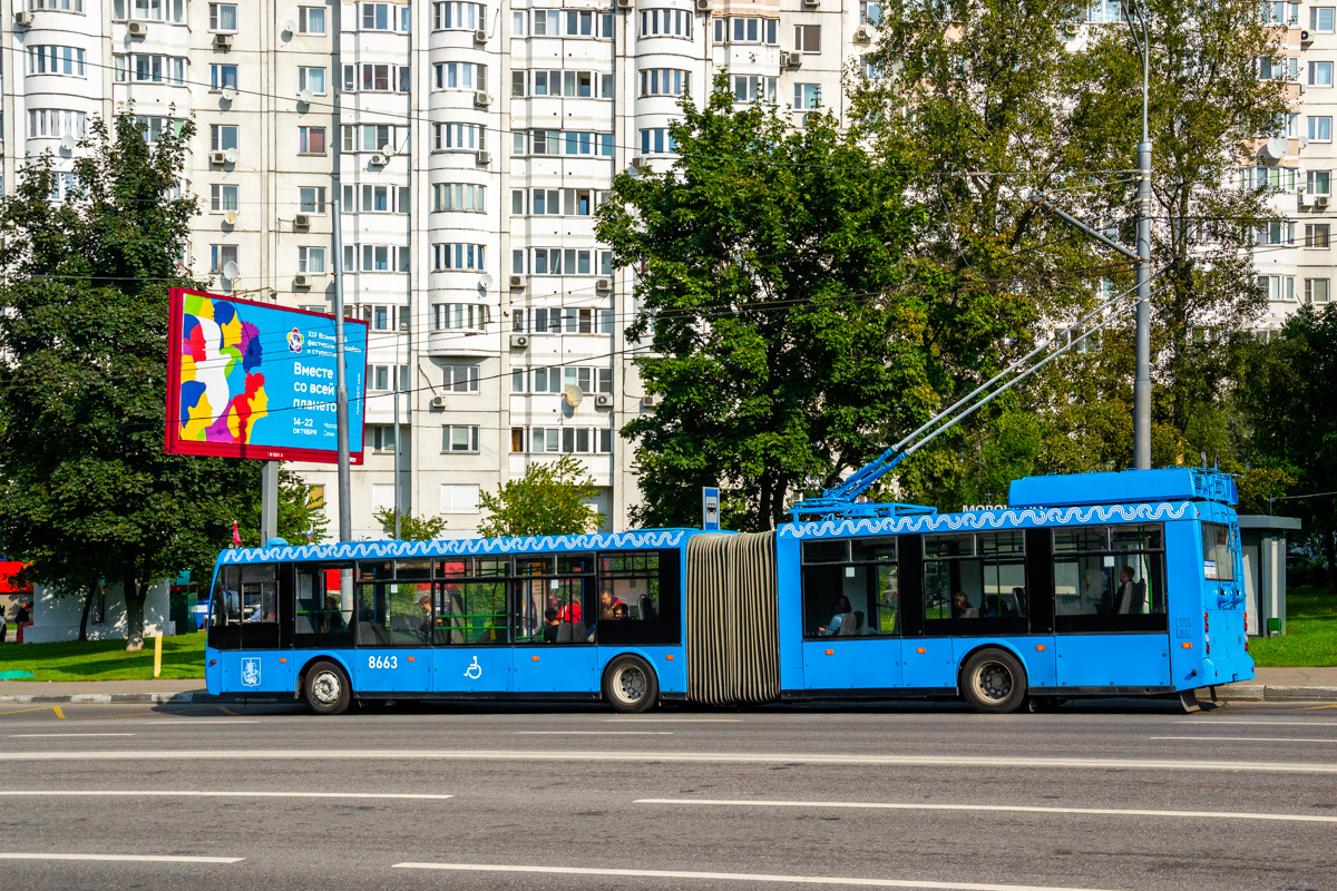 Москва, Тролза-6206.00 «Мегаполис» № 8663