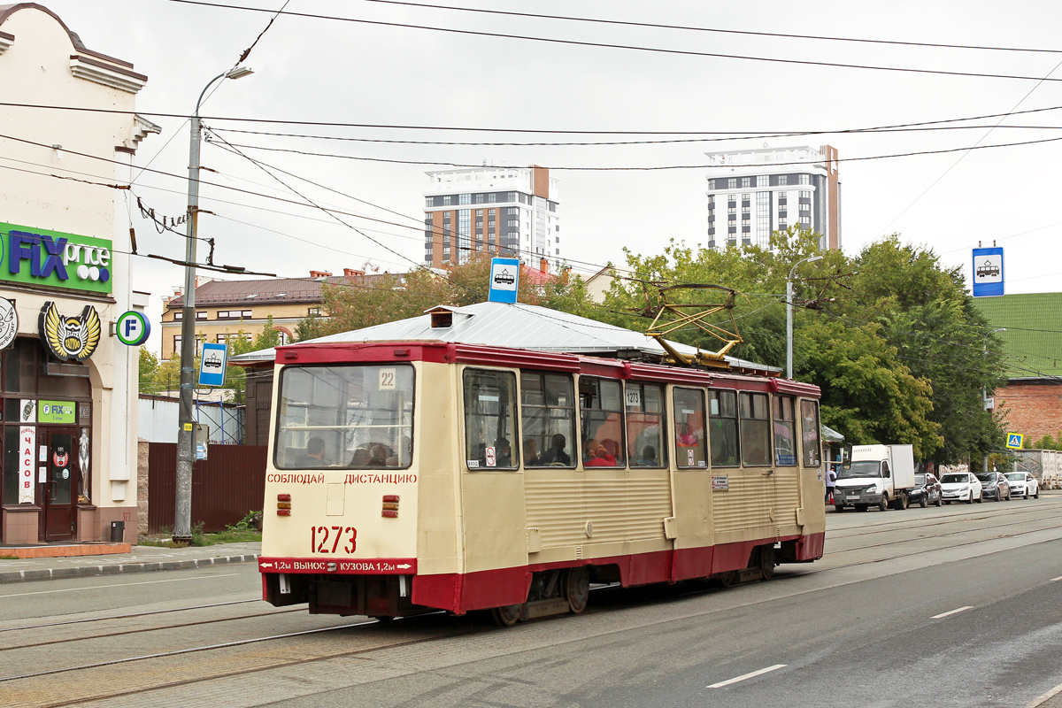 Челябинск, 71-605 (КТМ-5М3) № 1273 Челябинск, 71-605 (КТМ-5М3) № 1273