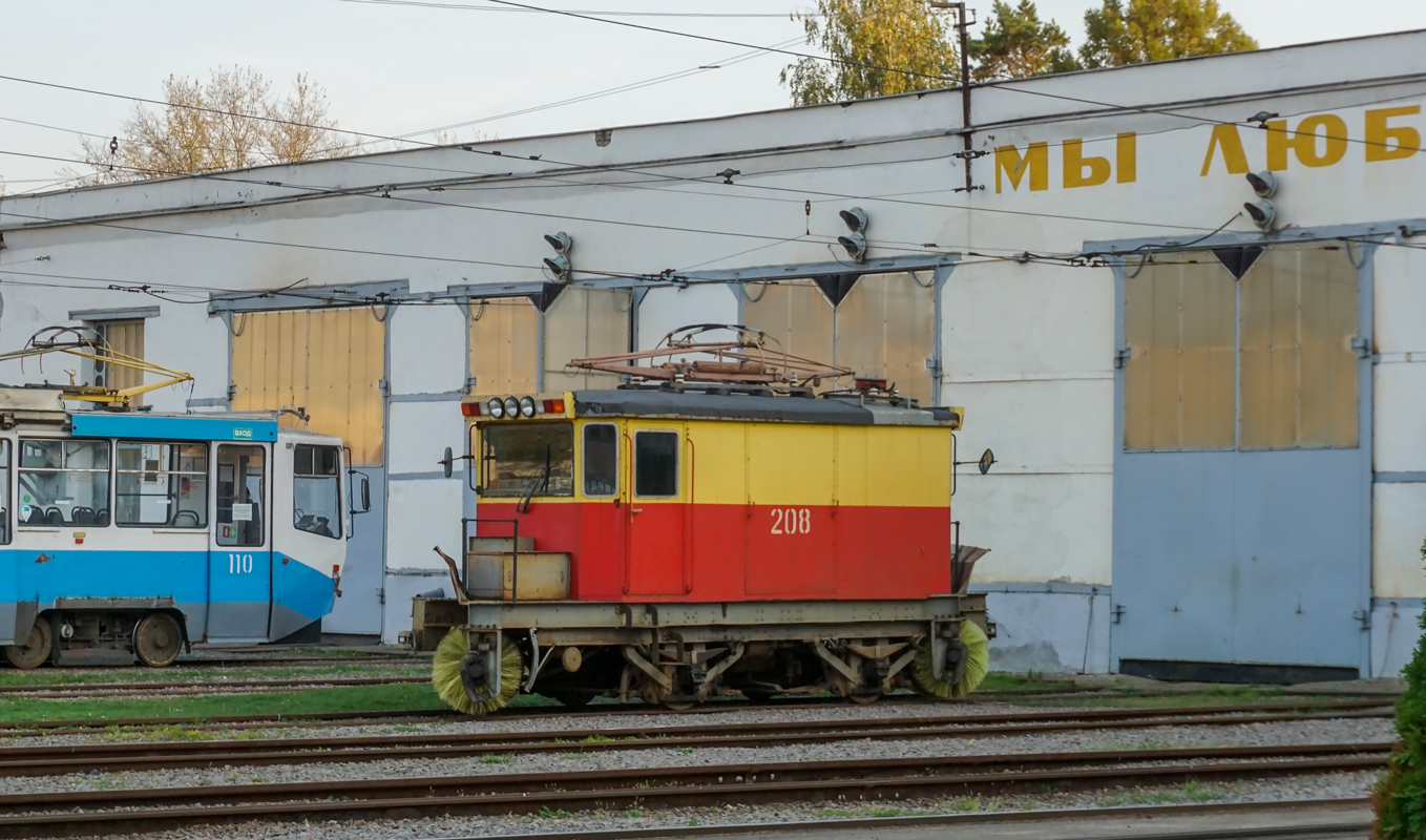 Kolomna, LS-3 N°. 208