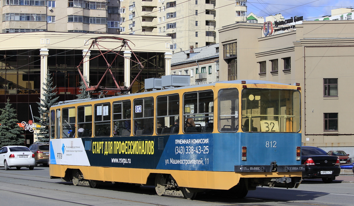 Екатеринбург, 71-402 № 812