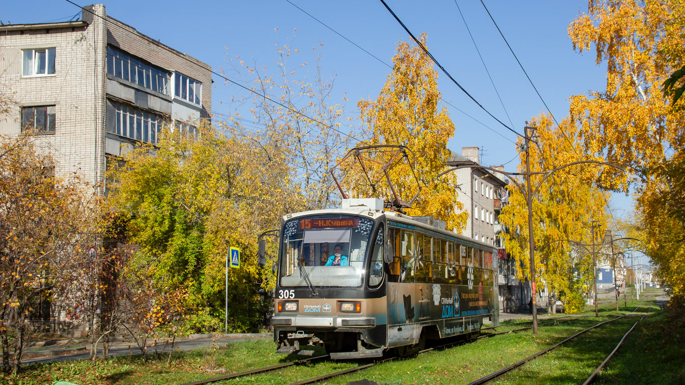 Нижний Тагил, 71-405 № 305
