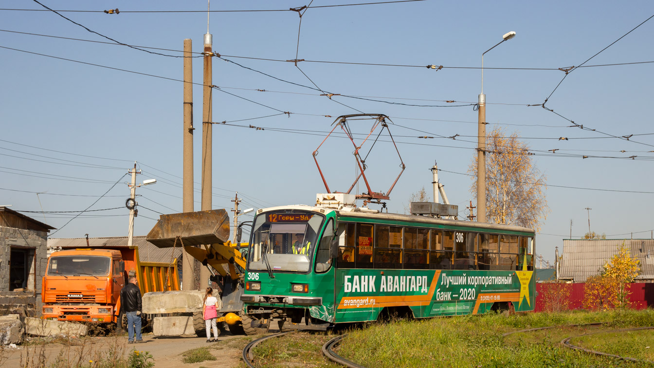 Нижний Тагил, 71-405 № 306