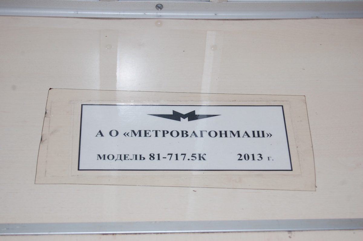 Kiova, 81-717.5K # 2909