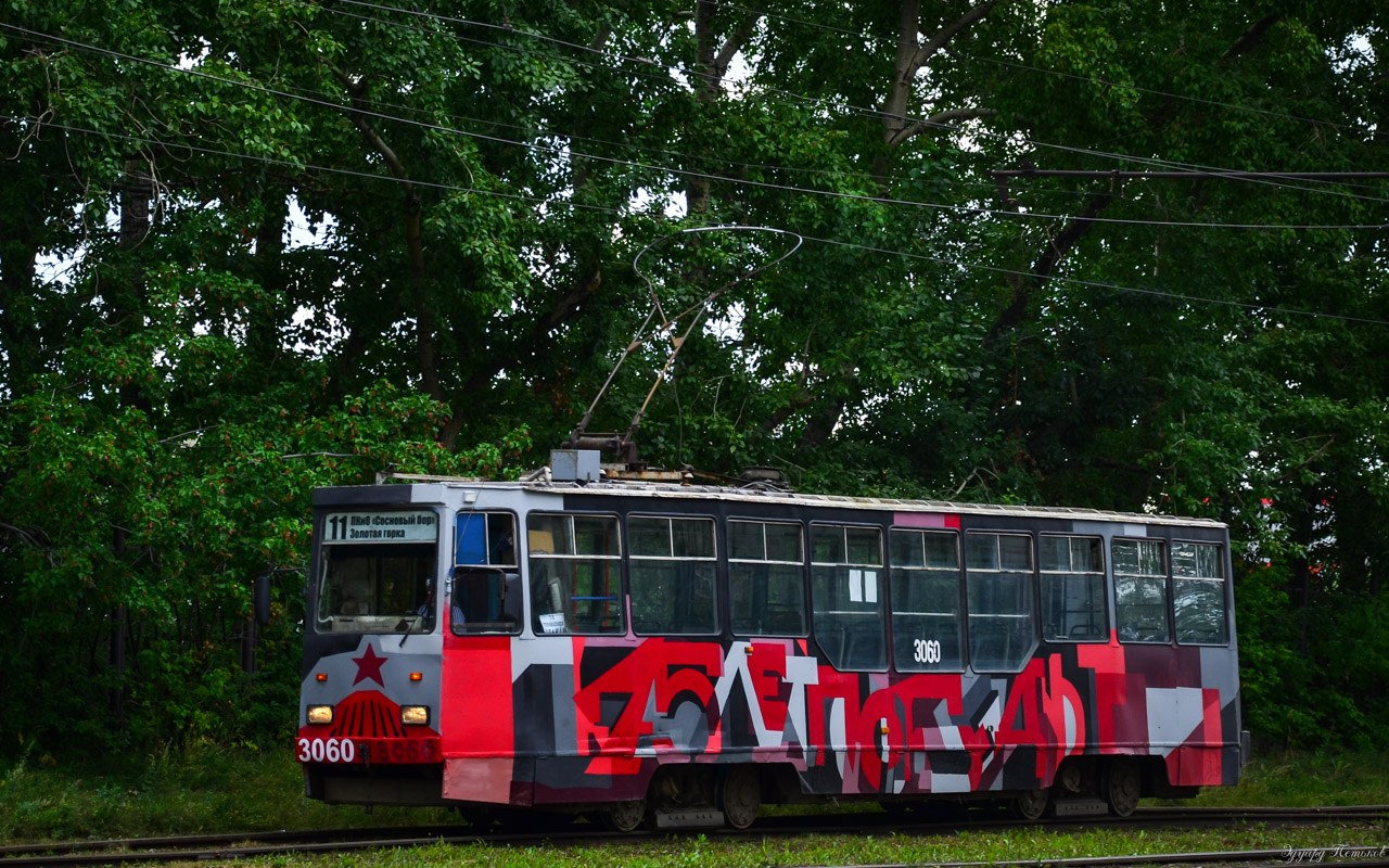 Новосибирск, 71-605А № 3060