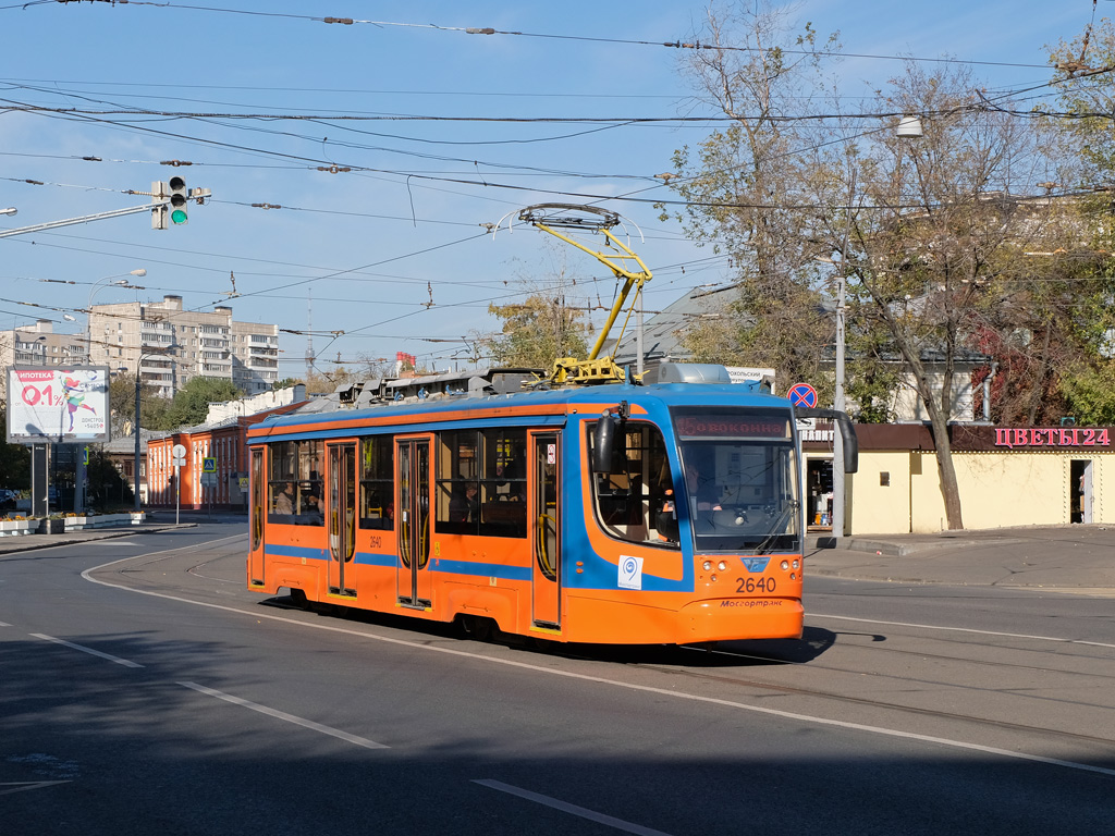 Moscow, 71-623-02 № 2640