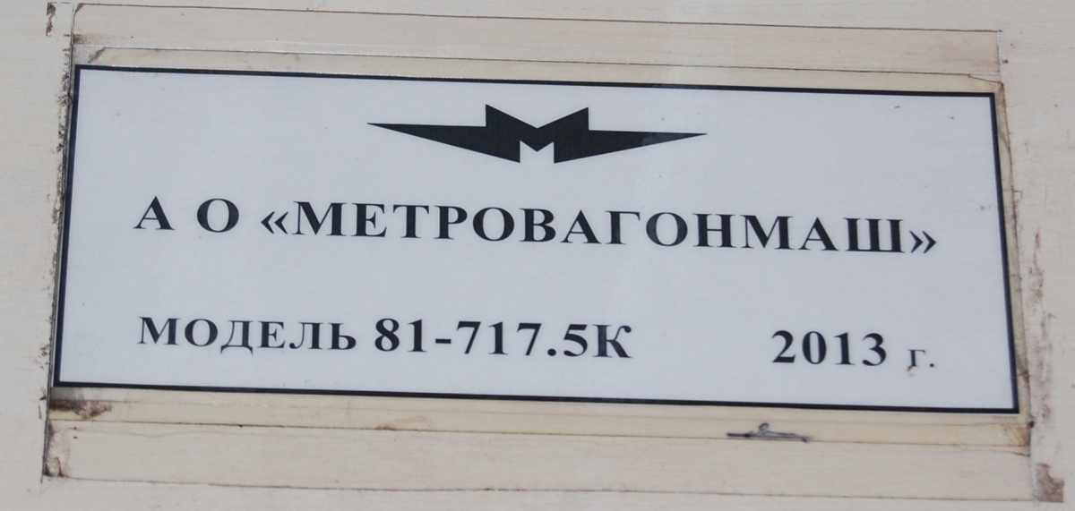 Киев, 81-717.5К № 2899